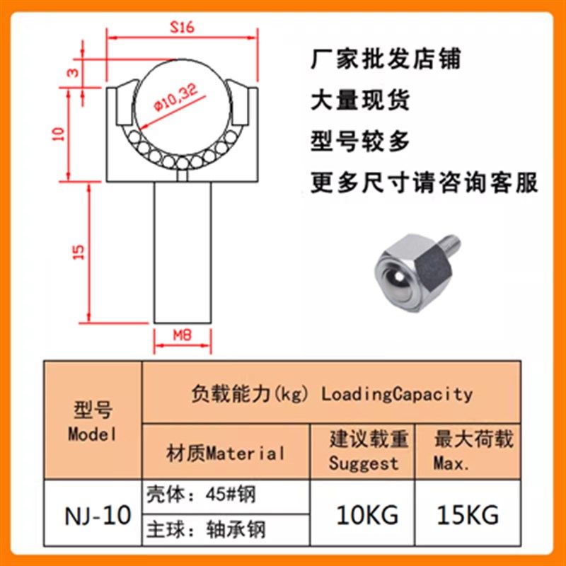 厂家直销六角万向球NJ16万向滚珠轴承NJ25尼龙不锈钢带螺杆牛眼轮,纺织面料/辅料/配套,其他纺织机械,淘宝优惠券,粉丝福利购,淘宝优惠卷