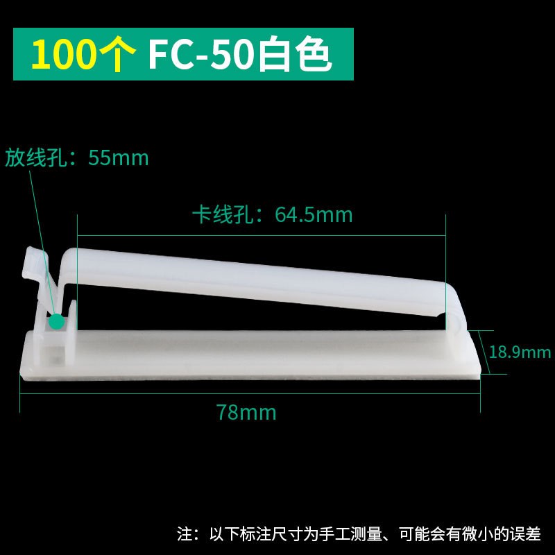 FC粘式固定座电线固定夹网线卡扣自粘式线夹排线器线灯带理线夹图片