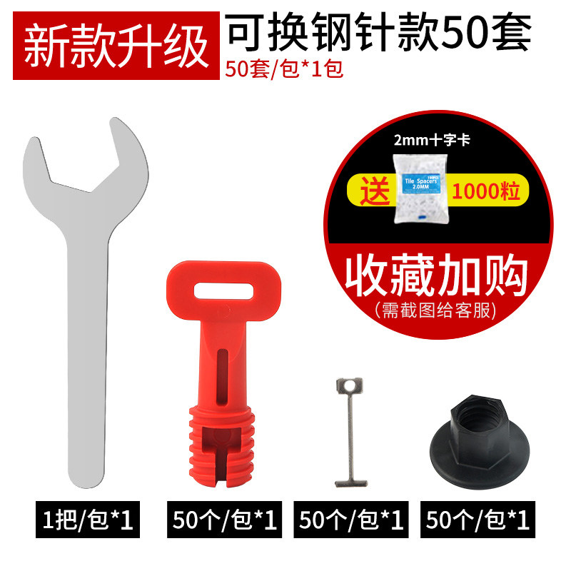 瓷砖找平器贴瓷砖工具神器铺地砖调平墙砖调整固定卡子定位十字架,搬运/仓储/物流设备,机械式停车设备（立体停车库）,淘宝优惠券,粉丝福利购,淘宝优惠卷