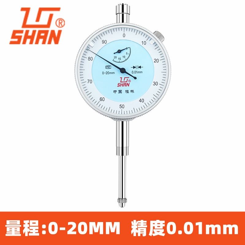 桂林桂量百分表0-10mm小表盘杠杆百分表数显高精度千分指示表头