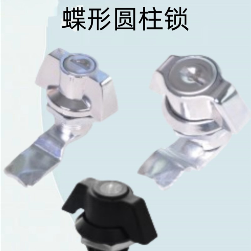 怡合达原装蝶形圆柱锁j 30系列XAS61/XAS62/XAS64/XAS65/XAS65