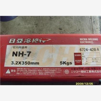 CMC－MS64N模具焊条堆焊