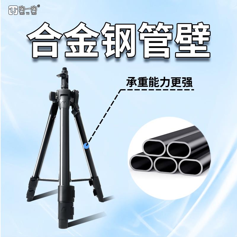 陶一陶水平仪三脚架激光
