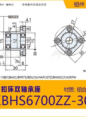 无扣环方法兰双轴承座BFR73带座轴承KBHS BASC铝轴承座固定座支座