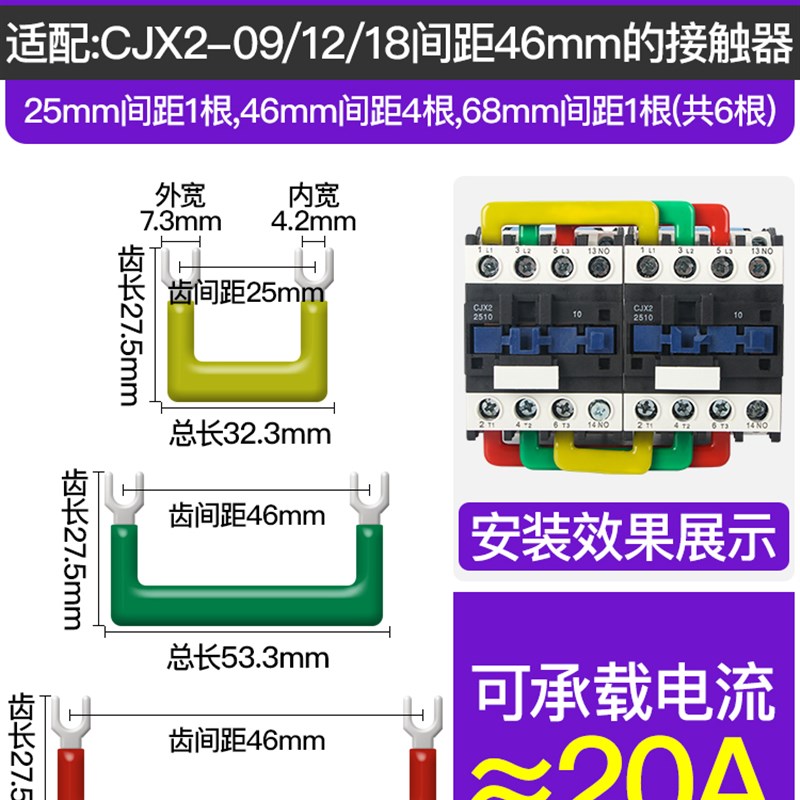 汇流排CJX2接触器接线排NXC连接铜排9A至18A短接片LC1大电流铜排
