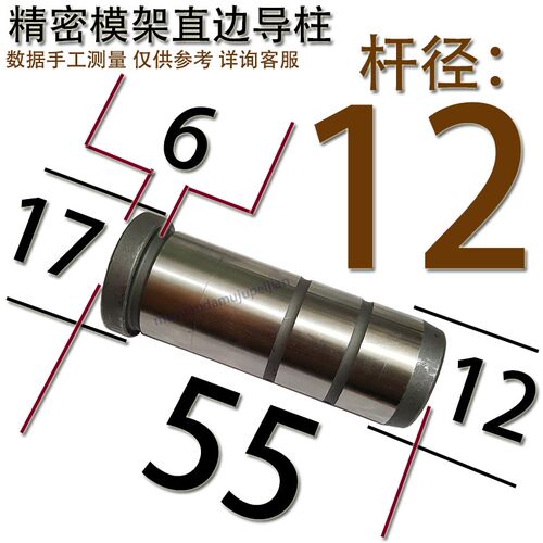 模架直边导柱 模具托中司套有 杆径 12 16 20 25 30 35 40 50 60
