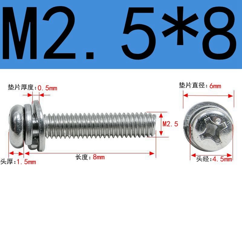 304不锈钢圆头十字盘头三p组合M2M2.5M3M4M5M6M8 螺钉组合螺丝垫