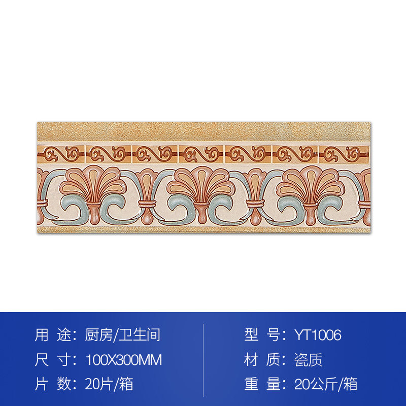 卫生间复古腰线边线100X300仿古砖边框北欧浴室腰花厨房花片瓷