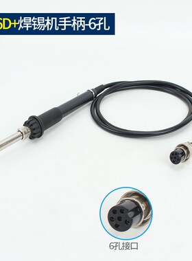 自动焊锡机配件手柄SE-375C恒温电烙铁376D高频焊台出锡管936手柄