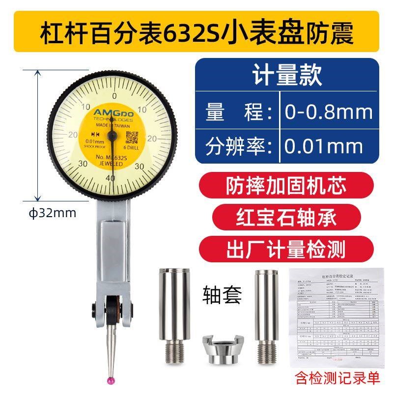 杠杆百分表千分表高精度表头防震磁力表座支架机械百分表一套校表