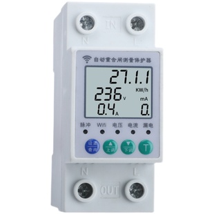 单相多功能2P导轨式 带q485远程抄表微型电能表出租房清零电表