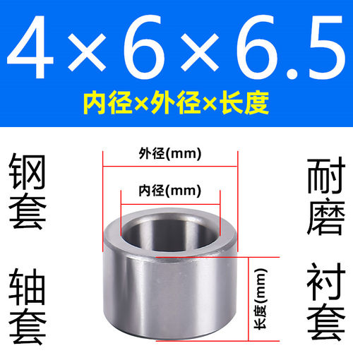 内径6 8 10 12mm轴套钢套轴承套衬套套筒隔套刚套耐磨金属套销套