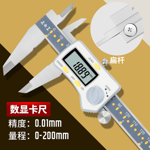 上工数显卡尺高精度游标卡尺0-150mm不锈钢电子油标卡尺0-200mm