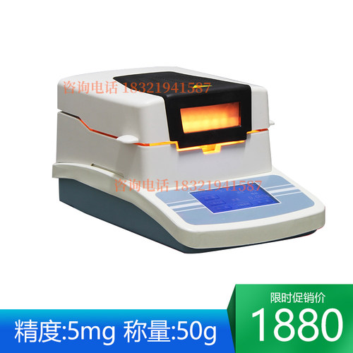 茶叶QS仪器SC认证SH10A 水分仪快速测定仪评审水份仪审评用具热销