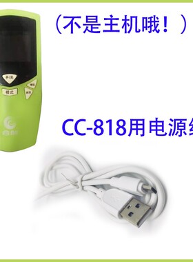 合创智能按摩仪配件 电极片 贴片CC-818电极线连接线CC-819充电线