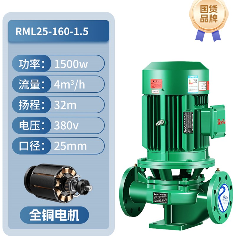 上海人民IRG管道泵立式离心泵增压泵锅炉热水暖气循环泵380V工业