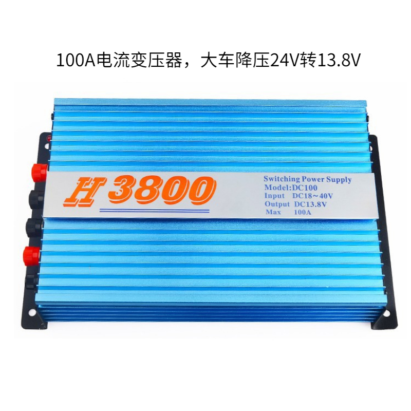 车载对讲机变压器T8000电台大车船用24V转13.8V电源H3800稳压配件