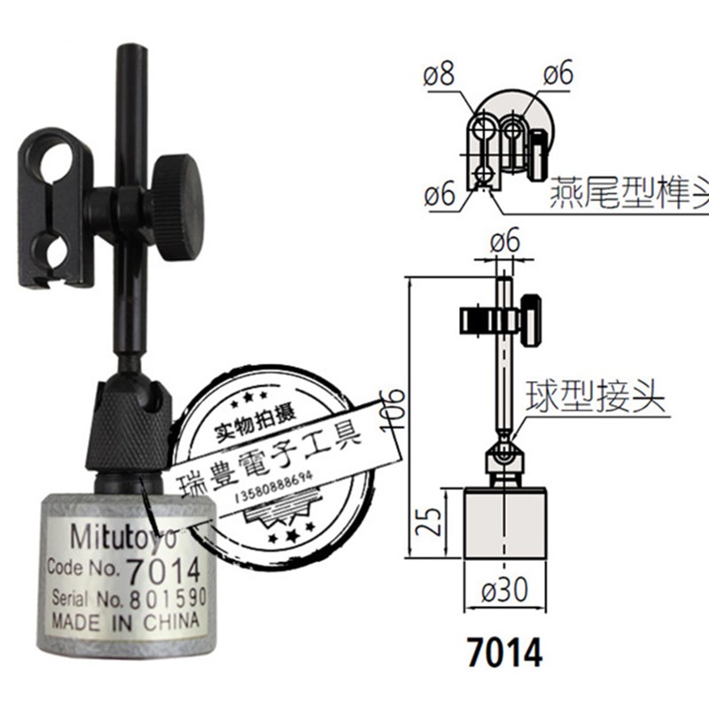 三丰磁力表座 7014磁性小表座 百分表千分表迷你万向表座