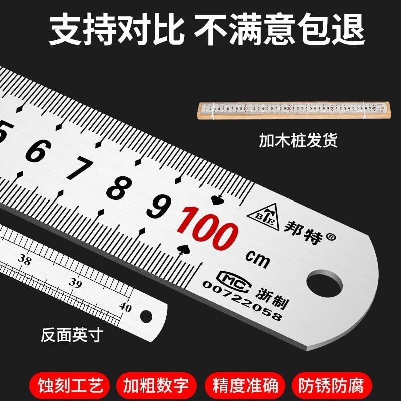 钢尺1米5不锈钢尺子直尺加厚长2米钢板尺15/20/30cm50/60铁尺刚尺图片