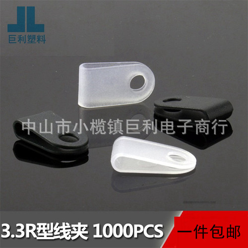 U型3.3线夹R型线码6.4电线理线卡扣塑料配线固定纽定位夹子理线器