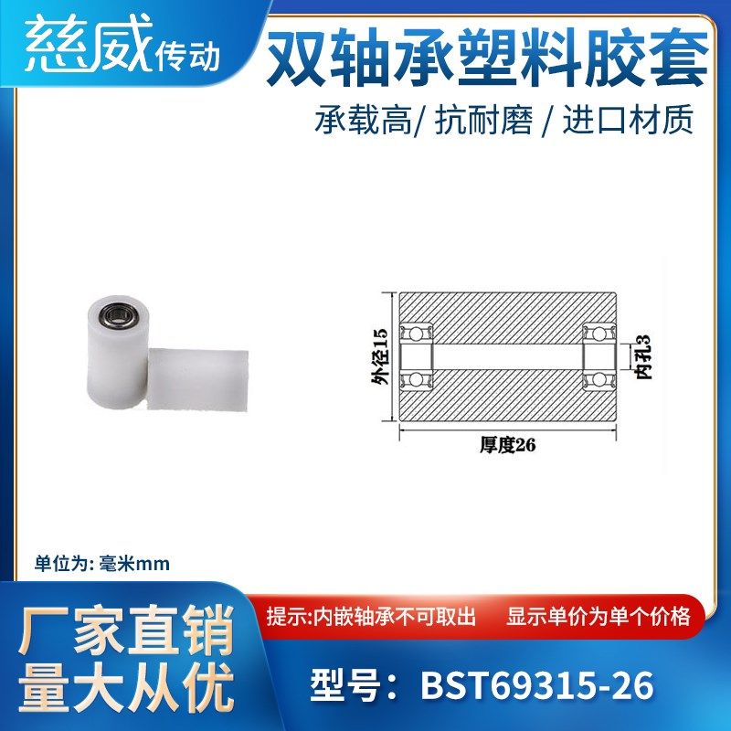 厂家直销双轴承POM尼龙材质滚轮轨道轮包塑滑轮流水线传动带轮,纺织面料/辅料/配套,其他纺织机械,淘宝优惠券,粉丝福利购,淘宝优惠卷