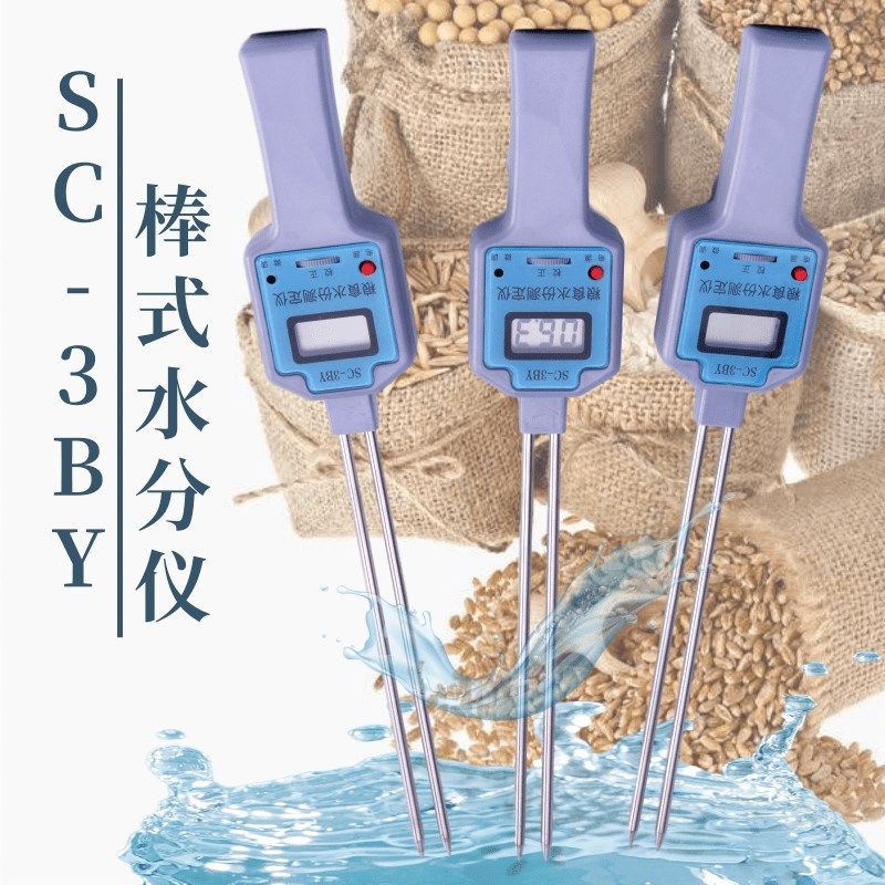 皇林测水仪粮食水分仪小麦玉米稻谷高粱含水率干湿度测量仪高精度