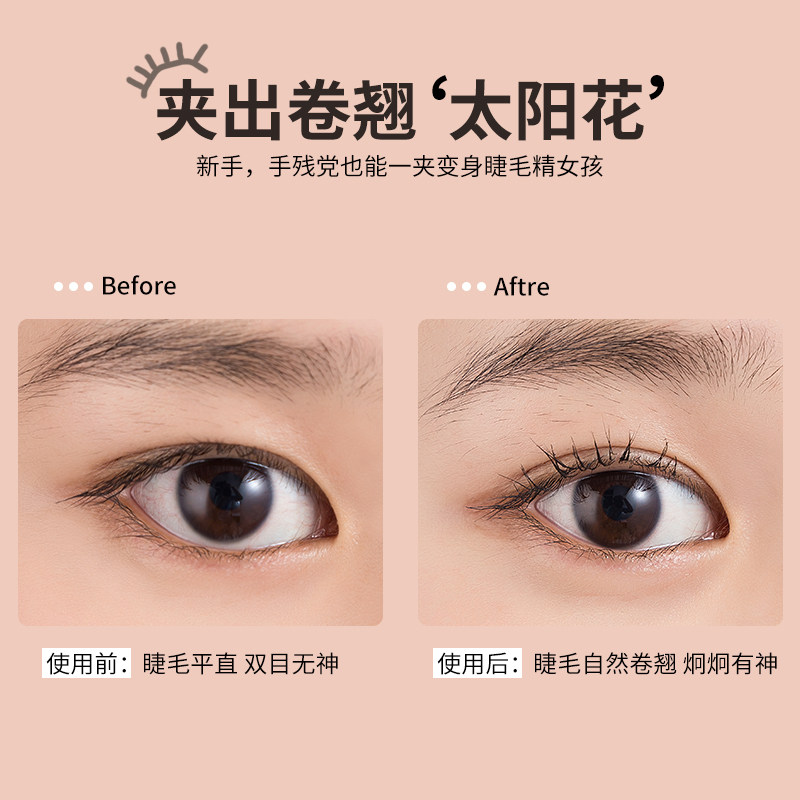 广角睫毛夹神器卷翘器持久定型便携小型下眼睫毛女夹子式初学者用