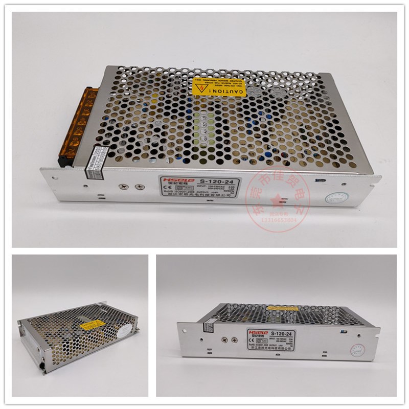 单组直流输出120W开关电源盒S-120-DC24V 5A/120-12V 10A稳变压器