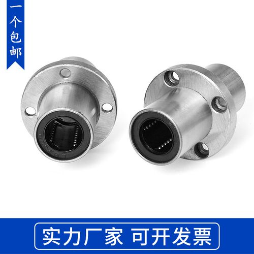 中间圆法兰直线轴承加长型LMFC8 10 12 16 20 25 30 35 40 50LUU