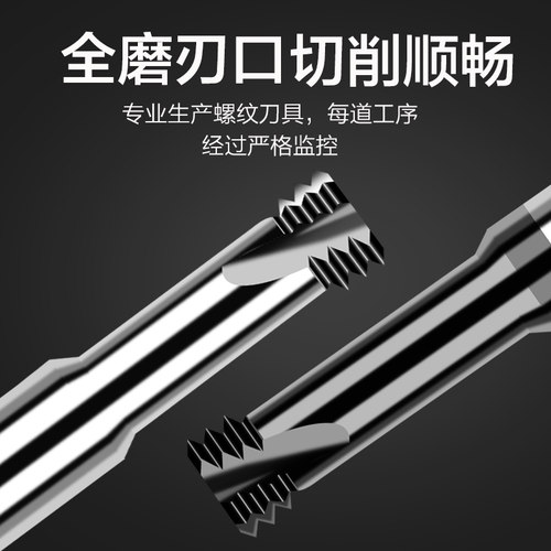 高硬度三牙螺纹铣刀M1-M24三排牙涂层钨钢螺纹铣刀 三齿合金铣牙