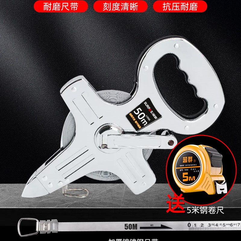手提尺大卷尺50米30m钢尺皮尺100米钢卷尺米尺钢卷尺建筑工程测量