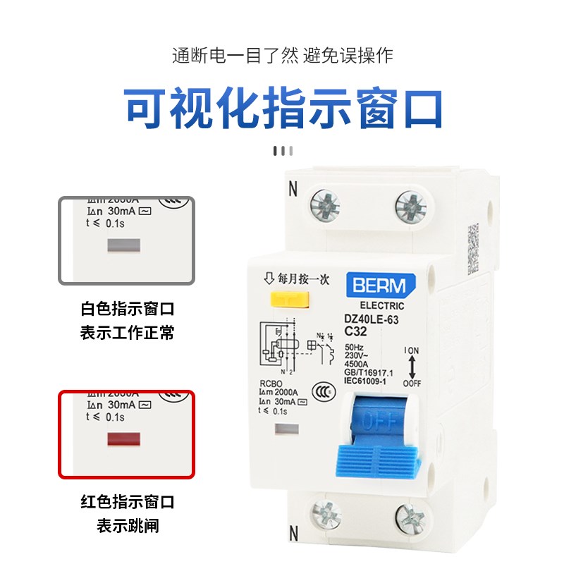 单手柄DZ40LE-63带漏电保护器空气开关32A总开63A漏保家用断路器