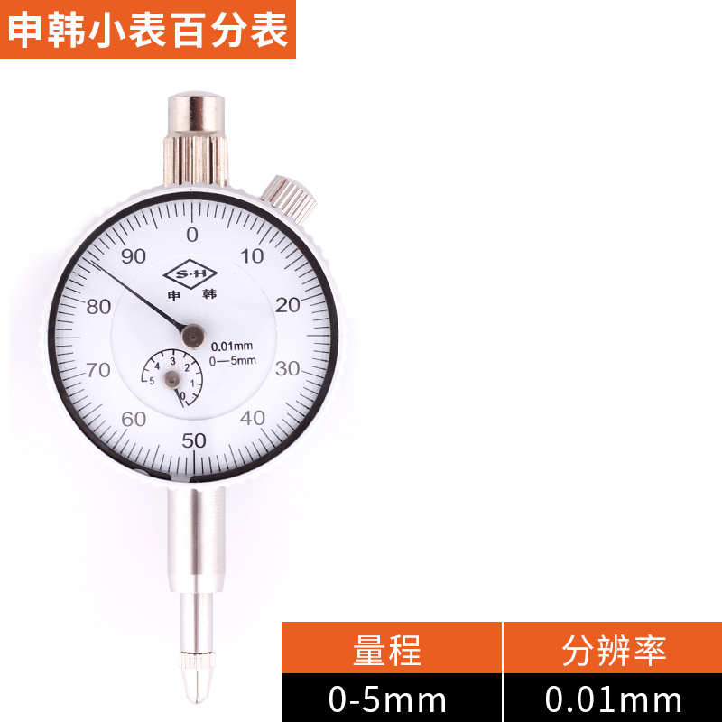 机械百分表0-10-3-5-20-30-50指示表千分表0-1 0.001磁力表座强磁