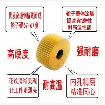 自动车床直纹滚花刀AA镀