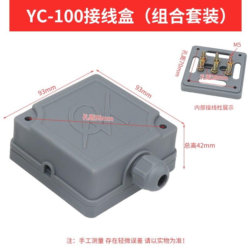 单相电机塑料接线盒带底座YS/YC71/90/100散热风机接线柱塑料盒