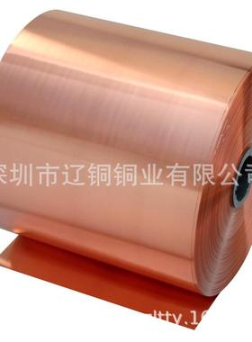 紫铜带t2片铜皮紫铜紫铜箔0.120.150.180.230.250.35mm