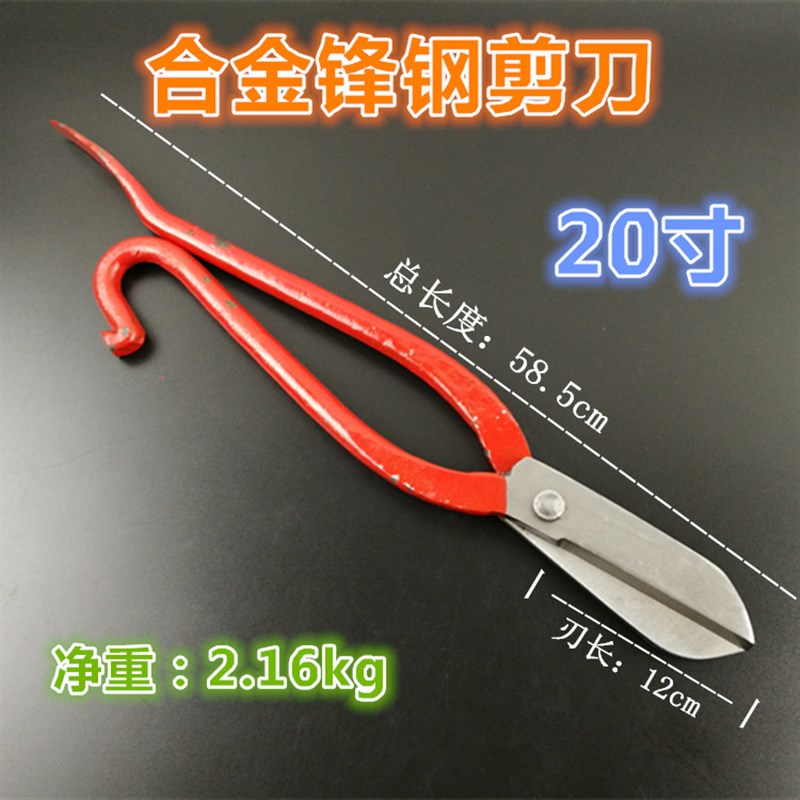 16寸18寸20寸白铁皮剪 不锈钢工业剪高速钢铁皮合金剪刀图片
