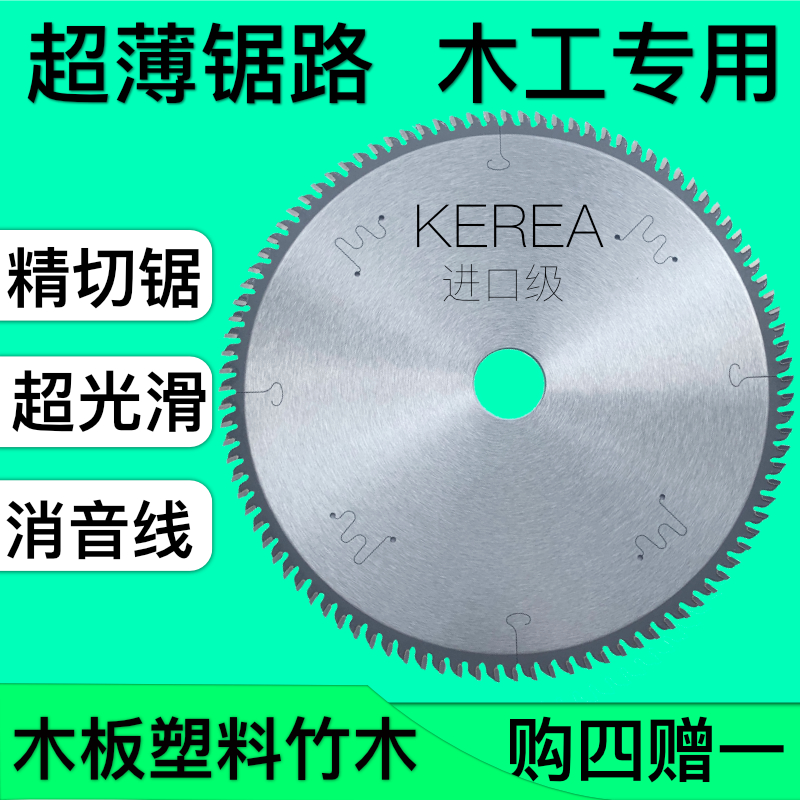 进口切亚克力锯片4/7/9/10/12/14寸塑料发泡相框Pvc管305切割锯片