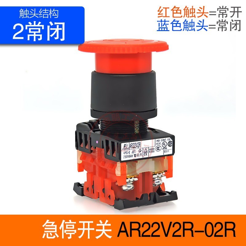 原装富士蘑菇头急停按钮AR22V2R/AR22VOR/AR22V0R-11R 01R 02常闭