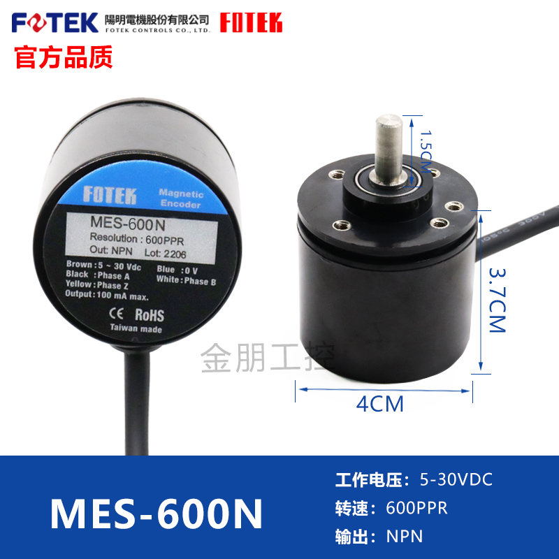 台湾阳明FOTEK旋转编码器MES-1000N/360/600/1000/2000/2500脉冲