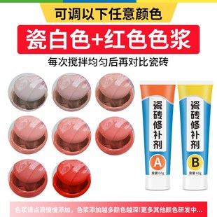 瓷砖修补剂陶瓷膏磁砖胶粘石材大理石坑洞贴缺口地砖釉面修复神器