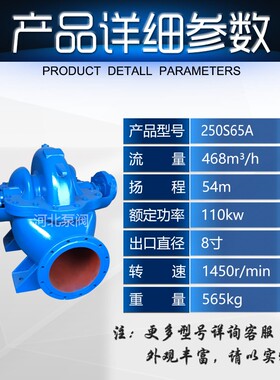 凯泉双吸ssh单级双吸离心泵350s75a中开泵高扬程水泵大型抽水45kw