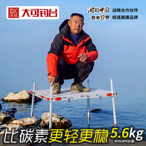新款大可镂空钓台李大毛超轻水陆两用钓鱼平台升降小铝镁合金加厚