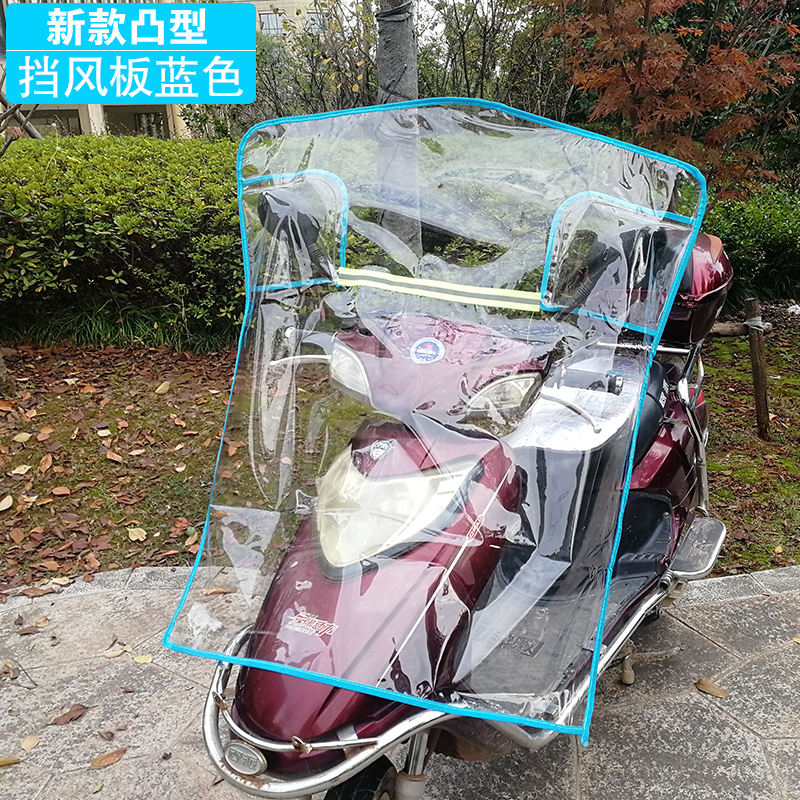 电动车透明挡风罩 加大加高摩托车电瓶车塑料挡风板高清前挡雨板