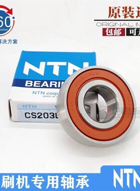 新款 NTN进口海德堡印刷机CS203LLU弧轴承17x40x12球面