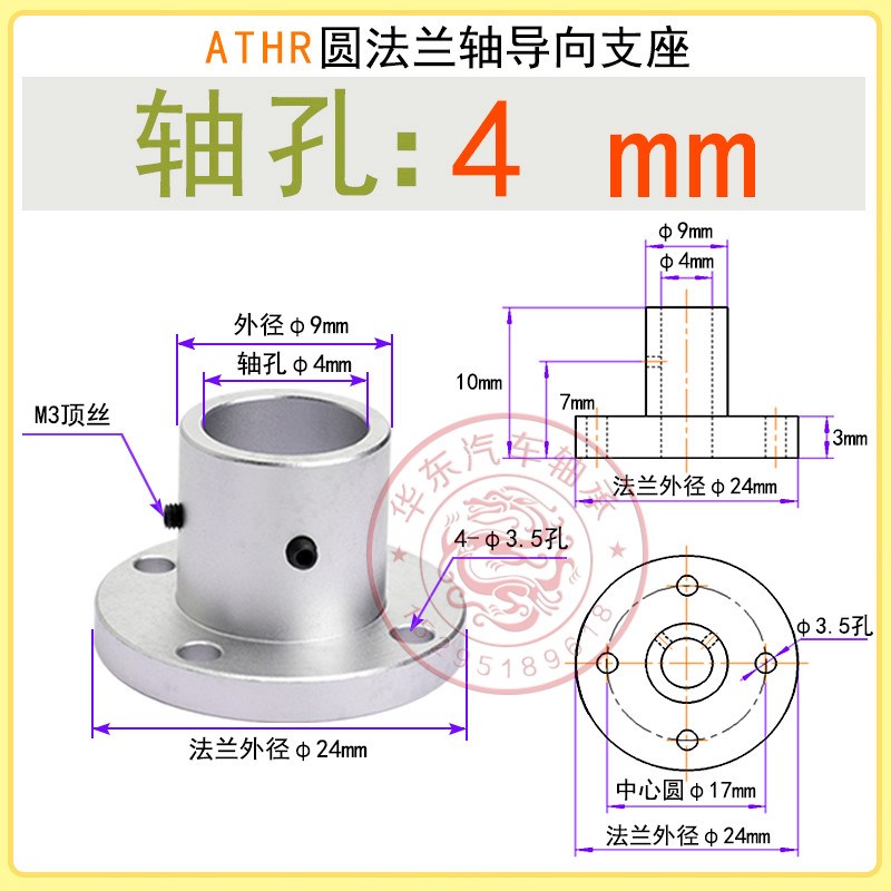 圆法兰/方法兰/双切边法兰导向轴支座ATHR/ATHC/ATHS/8/10/15/20