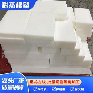 1UPE米黄色尼龙件 白色尼龙块尼龙板垫块方条长条pa6方块蓝色MC90