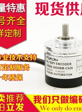 S3806-G-200B/24C编码器PENON倍能-1000-1024-100-360-500-F T E