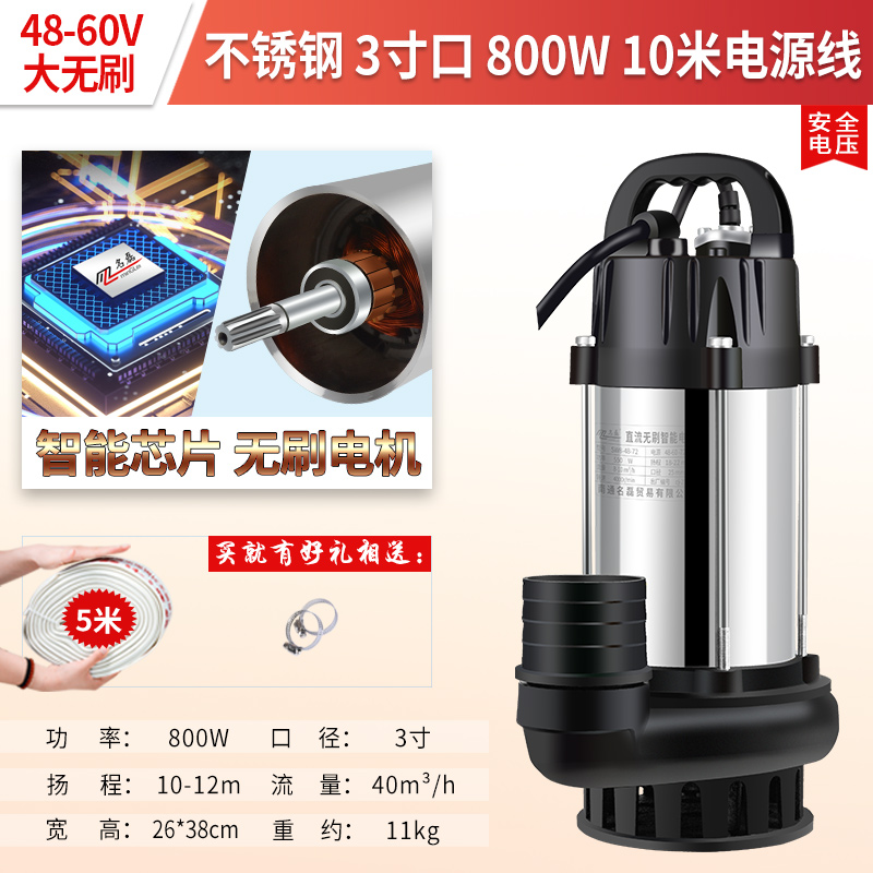 直流潜水泵12V24V48V60V家用电瓶车抽水泵小型电动农用灌溉抽水机