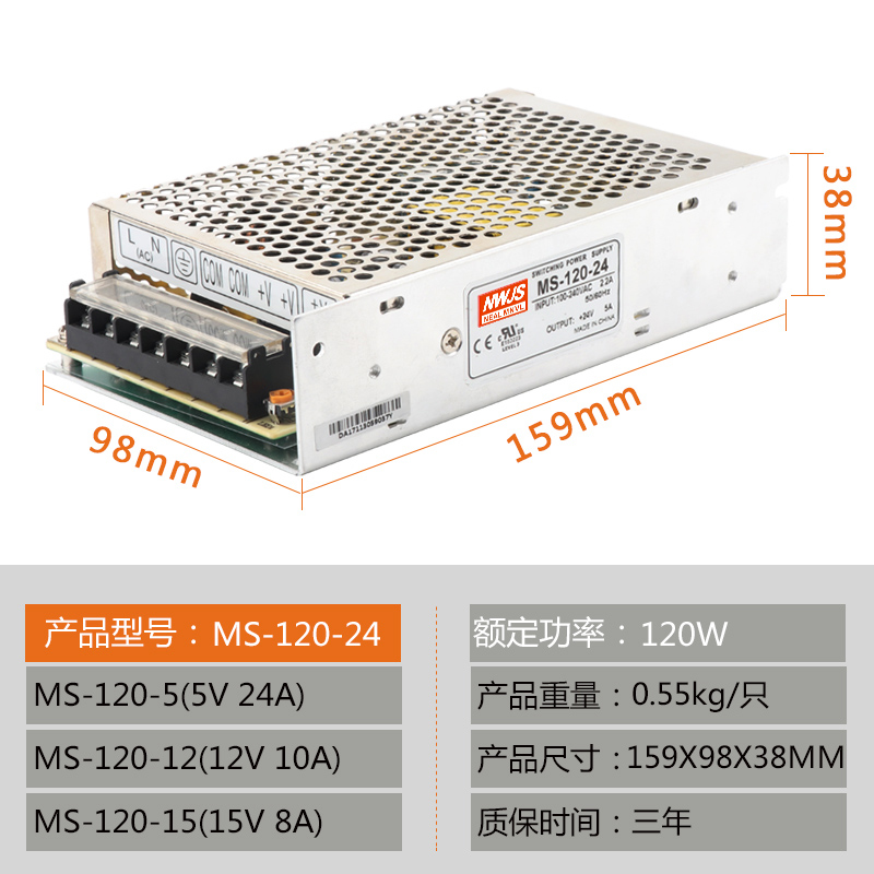 明伟MS-100W120W150W-24V6.5A12V5V15V可替代RS NES开关电源